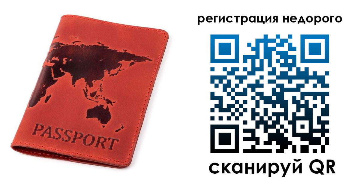 временная регистрация в Ворсме
