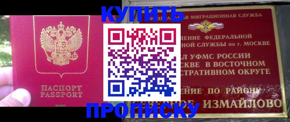 прописка паспорт в Ворсме