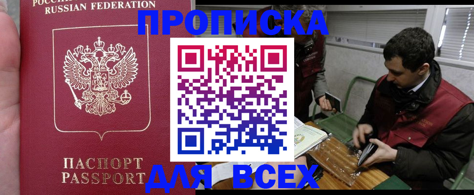 временная регистрация госуслуги в Ворсме