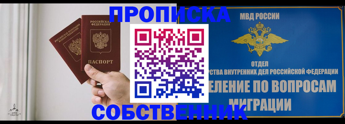 прописка паспорт в Ворсме